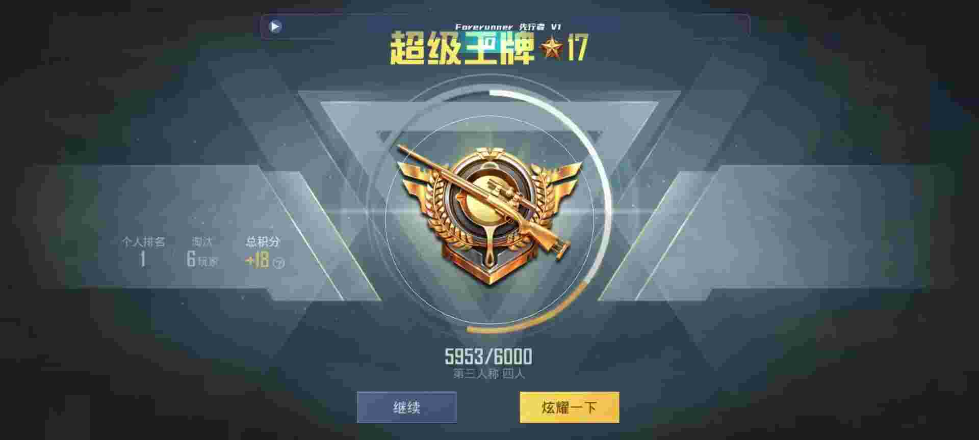 和平精英鸡腿辅助自瞄 - 未来之战卡片搭配图辅助预览图